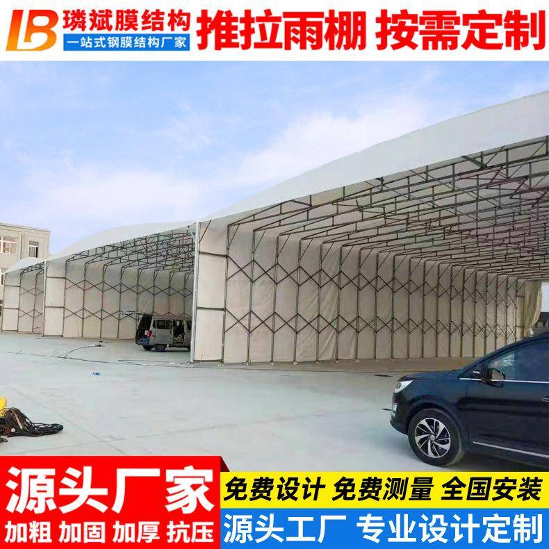 货运车站移动伸缩雨篷码头上卸货活动折叠推拉蓬工厂户外仓库雨棚