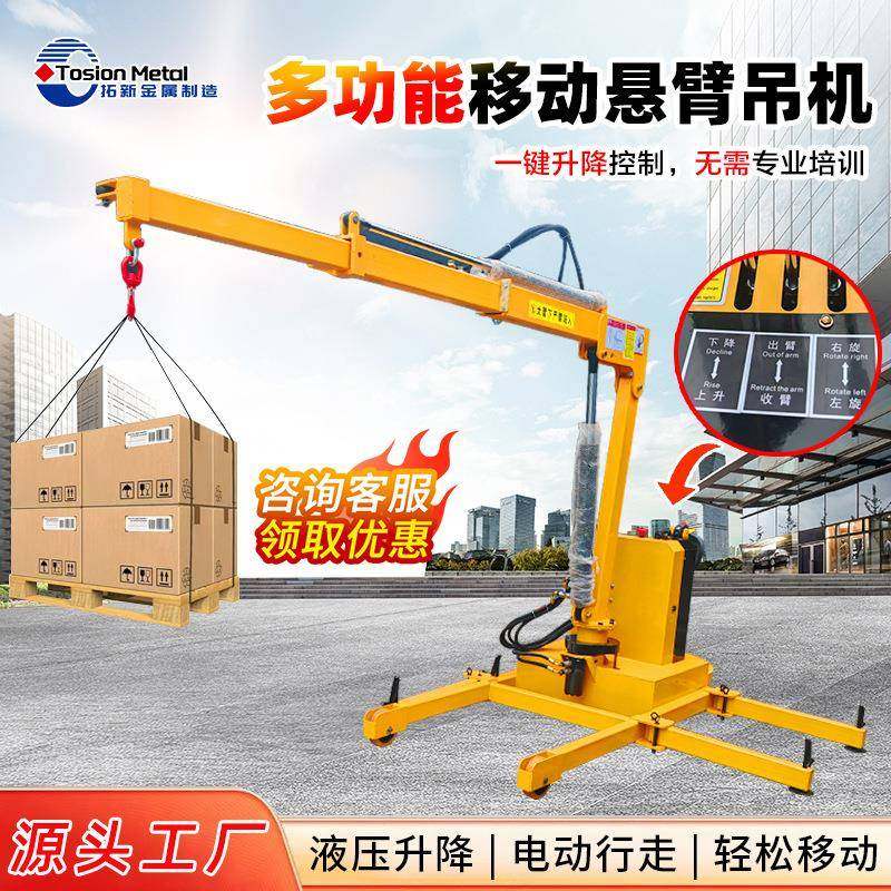 移动式伸缩起重机折叠液压装卸吊车24V车载随车吊机2吨全电动吊机,搬运/仓储/物流设备,其他起重搬运设备,淘宝优惠券,粉丝福利购,淘宝优惠卷