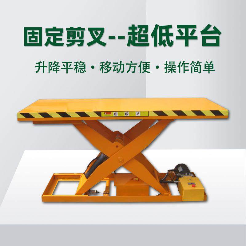 剪叉式电动液压升降平台厂家直销固定剪叉式升降平台加工非标设计,搬运/仓储/物流设备,其他起重搬运设备,淘宝优惠券,粉丝福利购,淘宝优惠卷