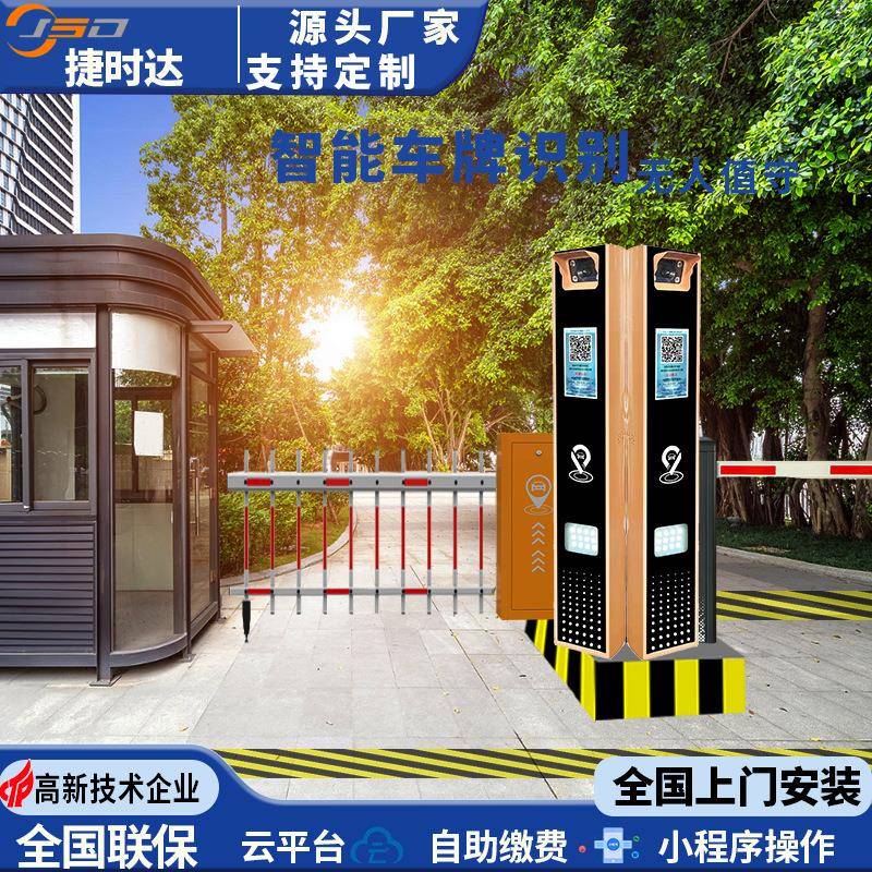 高清像素智能车牌识别停车场小区道闸抬杆收费管理系统广告道闸机