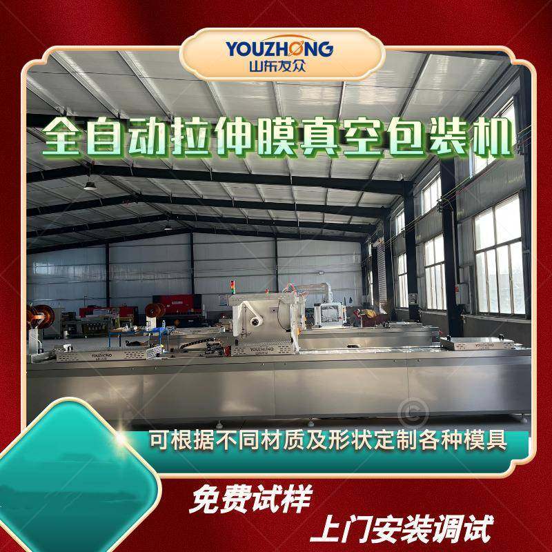 年糕槟榔粘豆包卤蛋火锅底料牛肉丸干货大型真空机