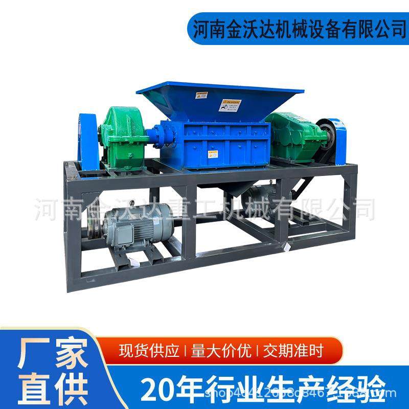 沙发垫床垫木板双轴撕碎机软硬塑料制品吨包带粉碎机生铝破碎机,机械设备,粉碎机,淘宝优惠券,粉丝福利购,淘宝优惠卷