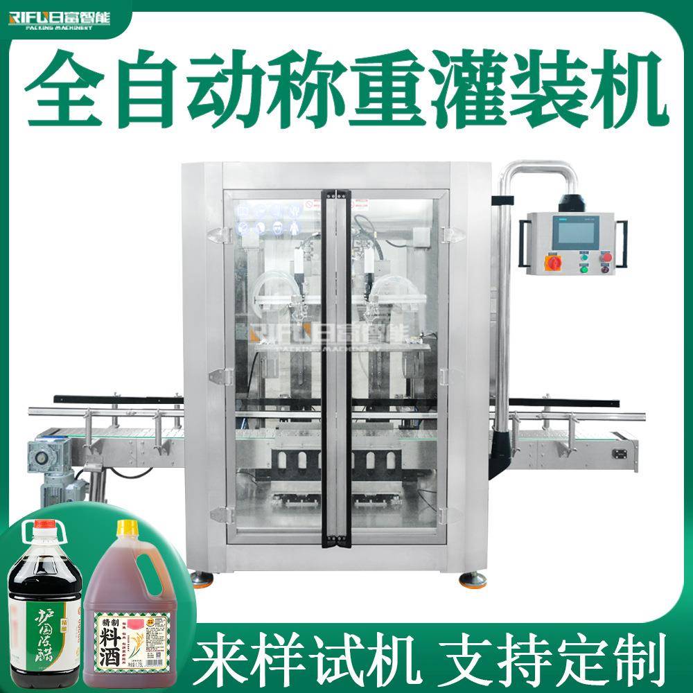 全自动活塞泵称重灌装机蚝油润滑油机油食用油压盖机生产设备定制