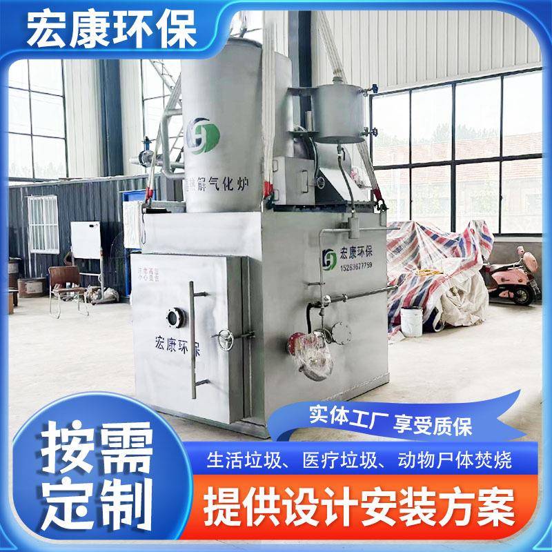 固体垃圾焚烧炉养殖场动物尸体焚烧炉肉联厂下脚料焚烧设备