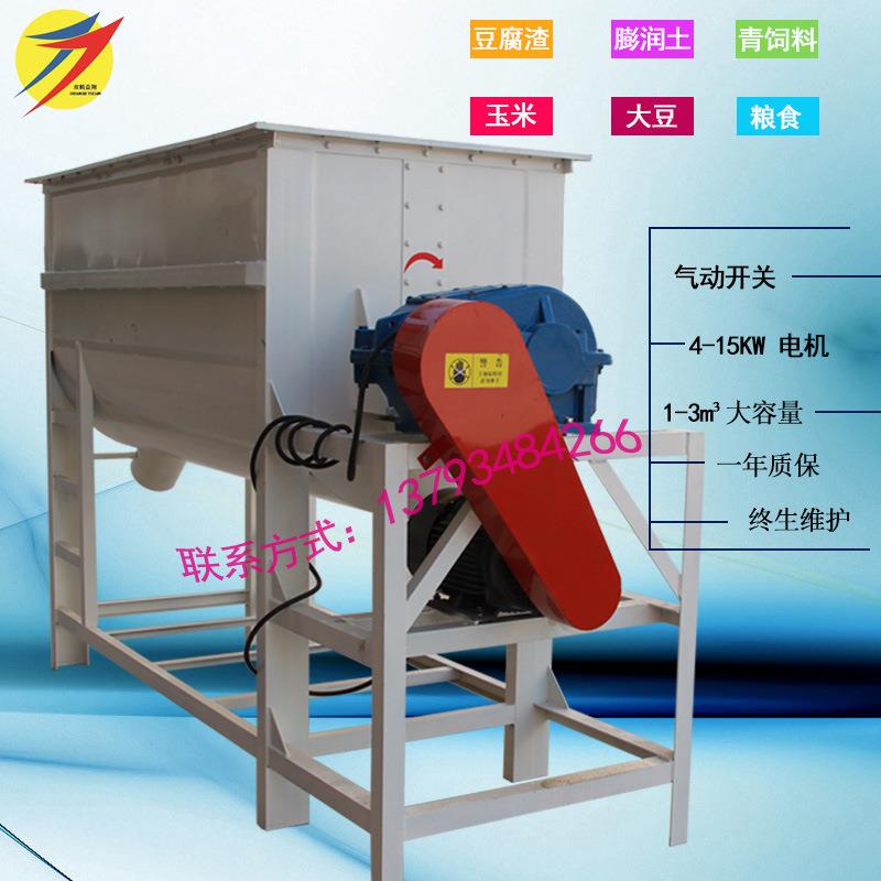 豆腐猫砂搅拌混合机器拌料设备搅拌机猫砂加工机器生产厂家