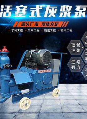 工程小型电动水泥注浆机WSB-6活塞式双缸灰浆泵泥浆泵高压注浆机