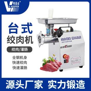 多功能鲜肉灌肠机搅肉馅大型碎肉机 绞肉机商用不锈钢台式