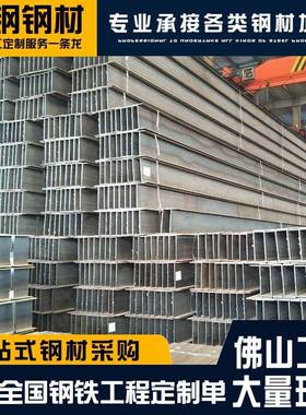 广东高频焊接H型钢S355建筑支撑用厂房支架现货供应可定制