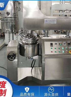 MZJR-30~50L真空乳化机高剪切均质乳化剂化妆品设备