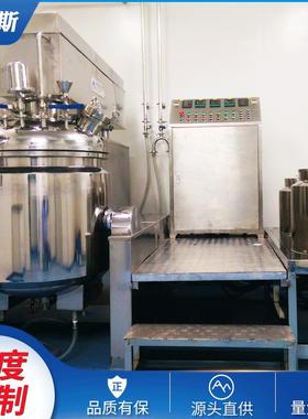 厂家销售250L乳化机高剪切分散乳化机高剪切均质乳化机