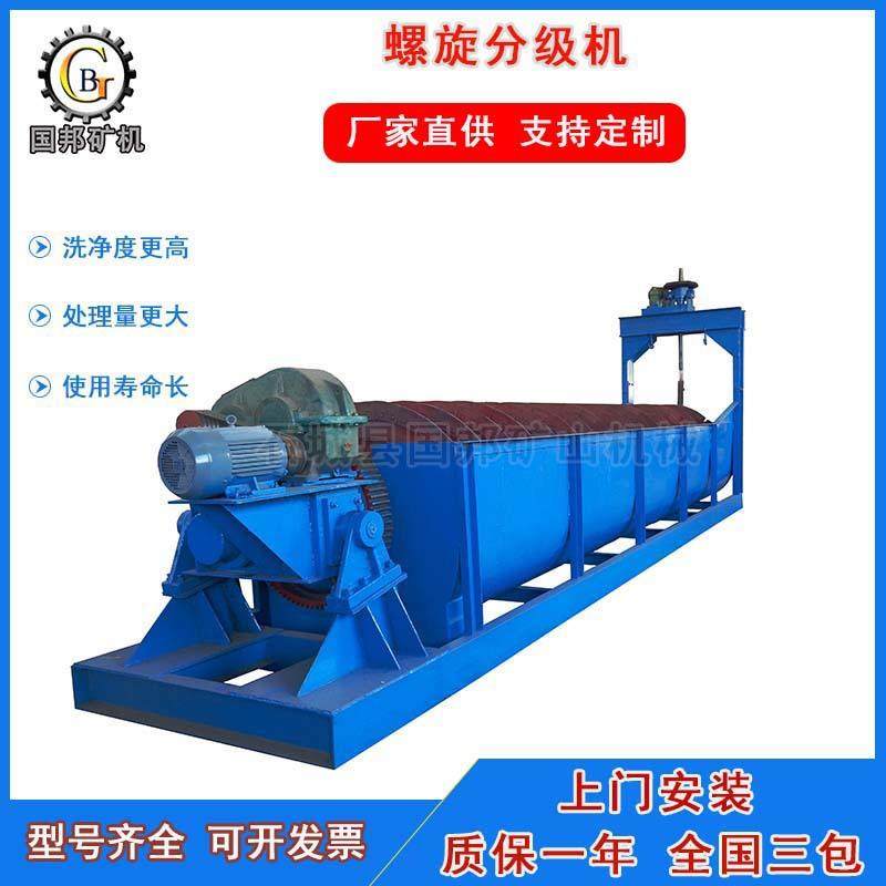 高堰式螺旋分级机球磨机配套矿石粒度分级设备卧式单螺旋分级机,机械设备,矿山专用设备,淘宝优惠券,粉丝福利购,淘宝优惠卷