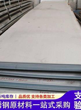 201/316L/430不锈钢板3mm厚度开平热轧分平2B镜面304不锈钢板材