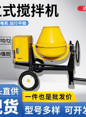 倾斜出口款350L混凝土搅拌机小型立式四轮移动式多功能滚筒搅拌罐