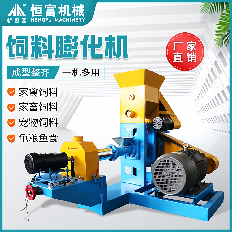 恒富机械颗粒饲料膨化设备干法猫粮膨化机水产鱼食膨化机设备