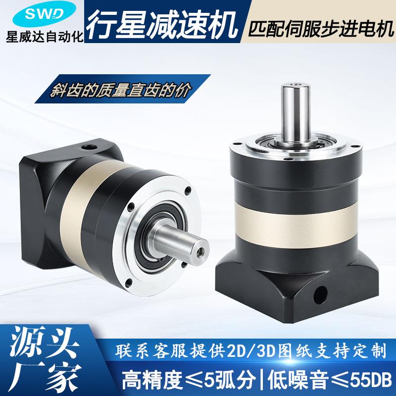 SWD精密行星减速机斜齿轴输出圆法兰直角配伺服步进电机