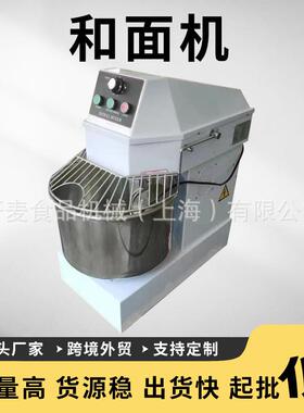 商用和面机H10H20H30H40蛋糕店定制揉面机commeialflourmixer