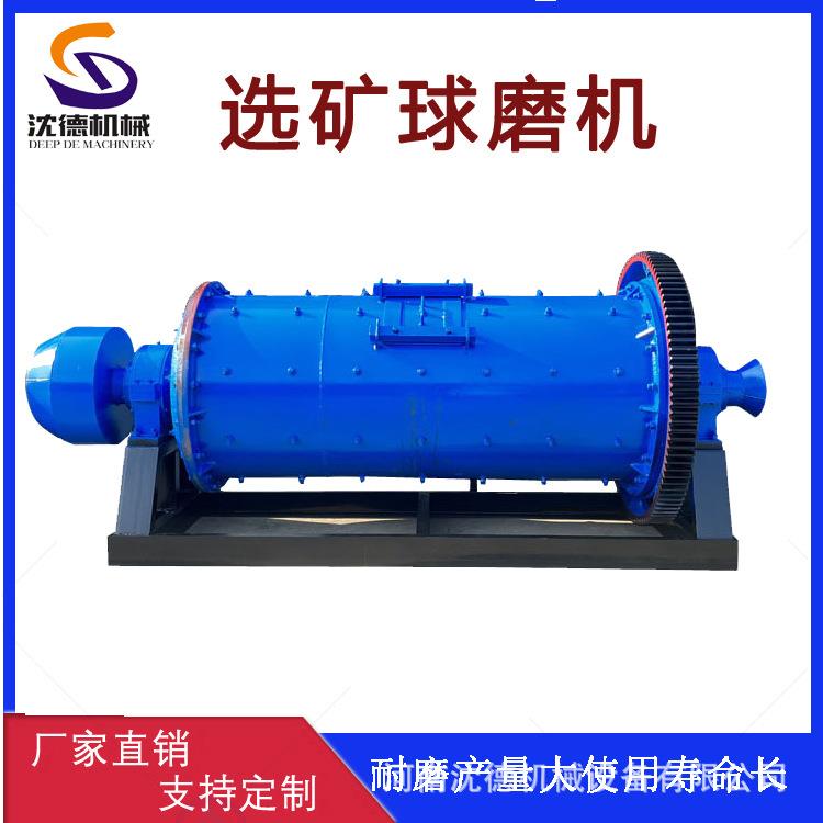 小型卧式选矿球磨机炉渣磨矿卧式球磨制砂机连续式铁矿石磨粉机
