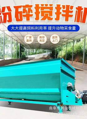 9立方tmr饲料搅拌机养殖场自动称重拌料机牧场全日粮混合制备机