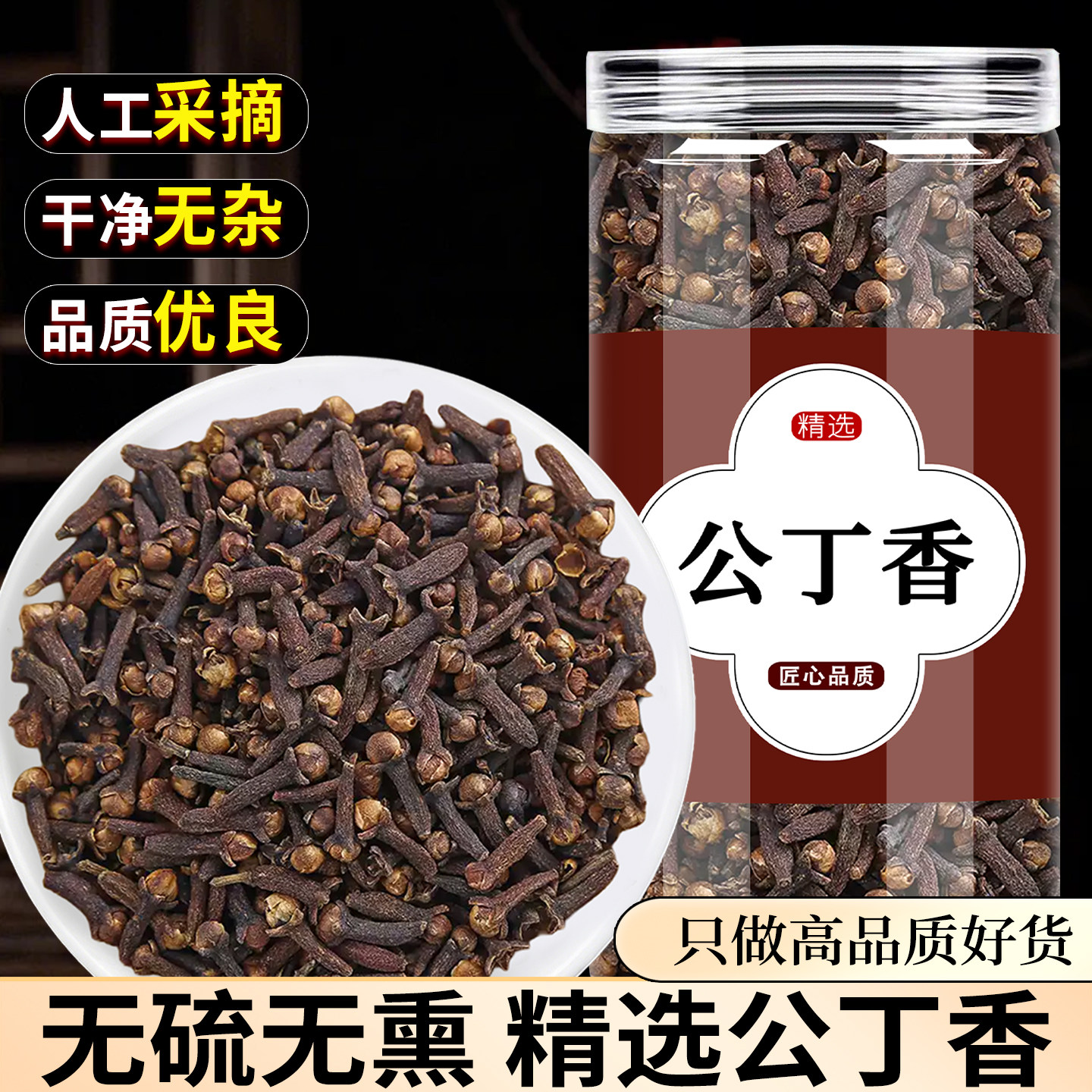公丁香中药材正品官方旗舰店长白山非野生特级药用香料大全卤料粉