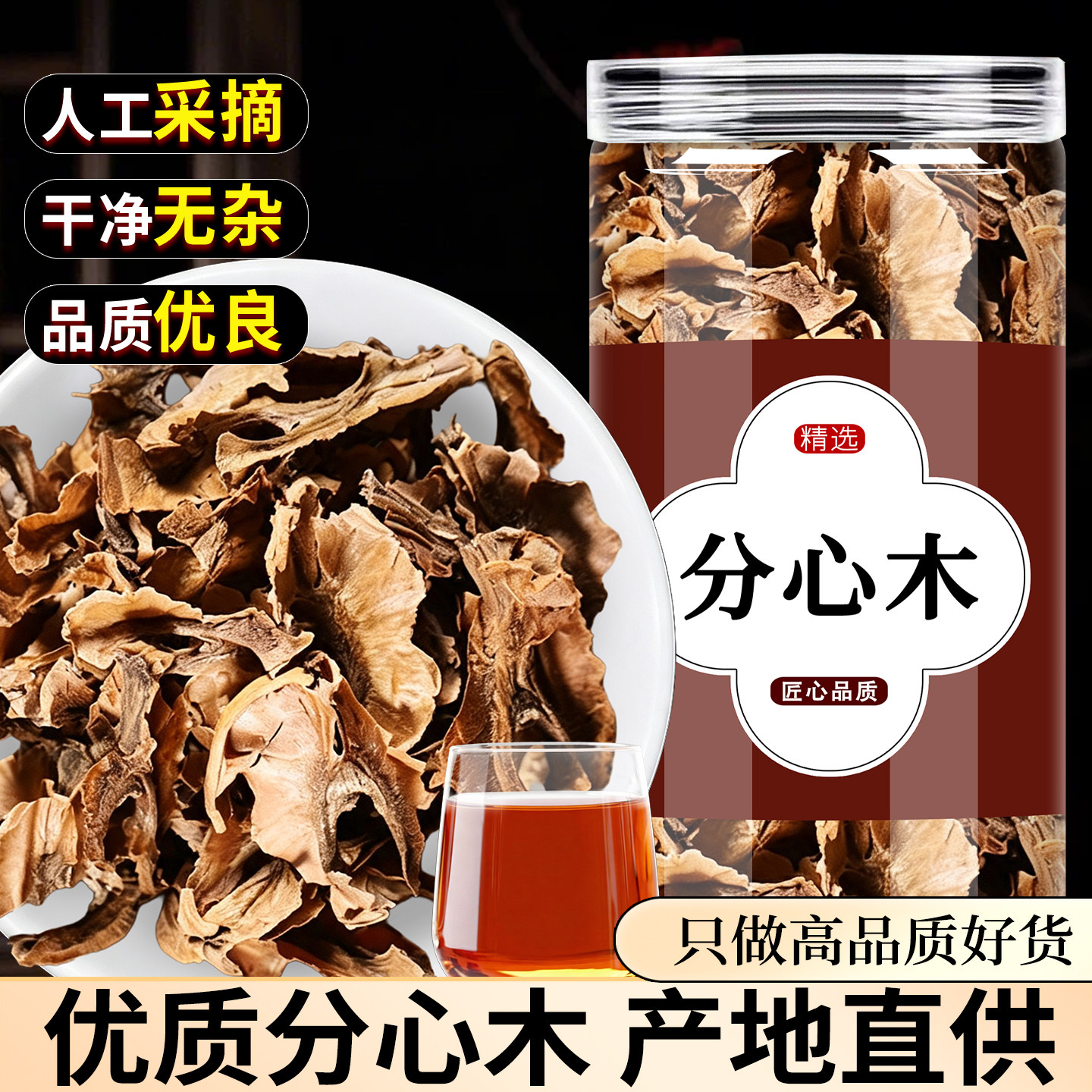 分心木中药材正品官方旗舰店野生特级核桃壳隔心木泡水喝泡茶睡眠