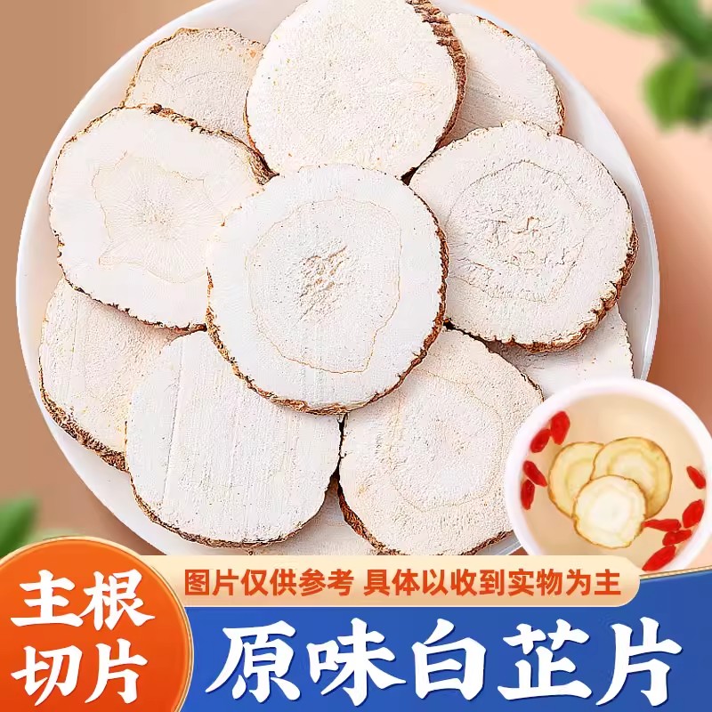 天然白芷中药材正品旗舰店火锅炖肉香料调料香辛料干调类八角大料