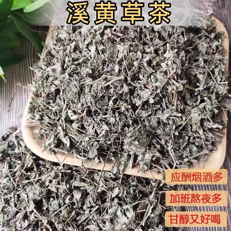 正宗野生溪黄草中药材新货肇庆稀黄草藤茶中草开水冲泡茶