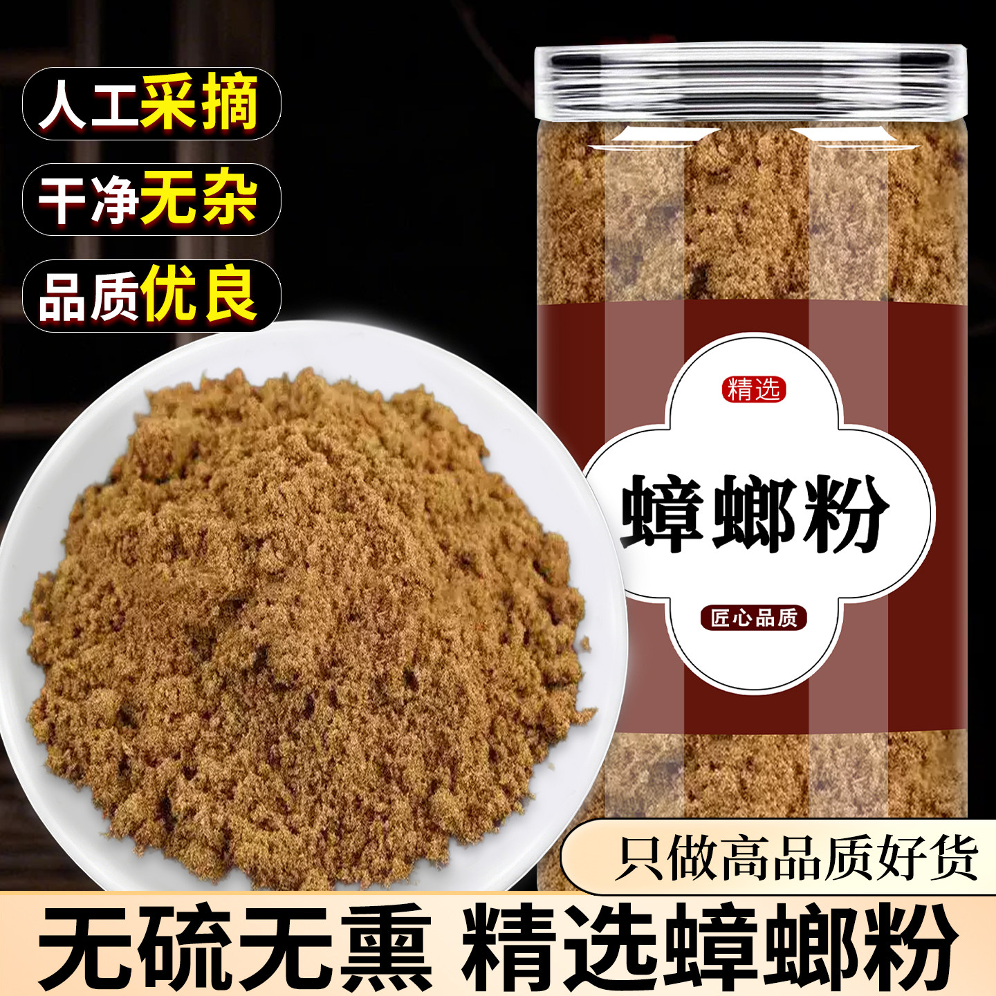钓鱼蟑螂粉蛋白中药正品食用鱼饵零食大蠊干小强偷油虫打窝干货药