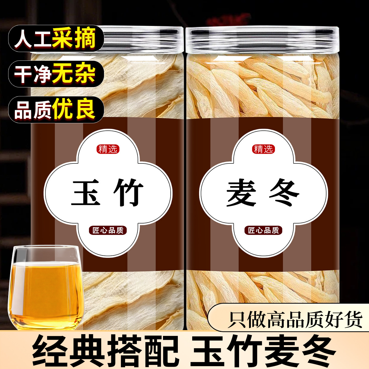 玉竹麦冬茶生津水中药材官方旗舰店生润饮火旺润燥补生津液泡水喝