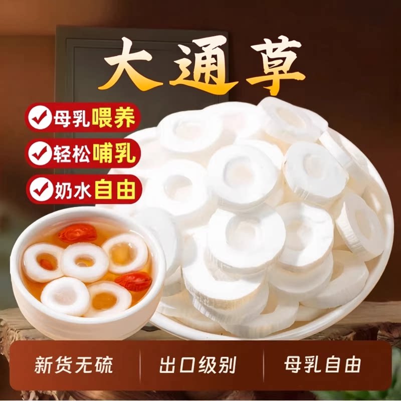 东方甄选大通草Nol！10A特级通草
