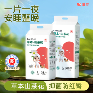 淘芽精选草本山茶花拉拉裤 新生宝宝尿不湿全包臀防侧漏 婴儿纸尿裤