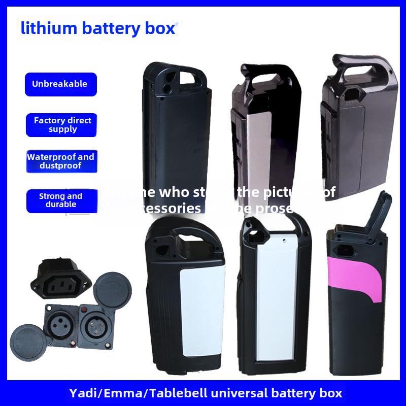 电动汽车电池盒电池壳锂电池汽车铃艾玛书包通用48V12A电池壳