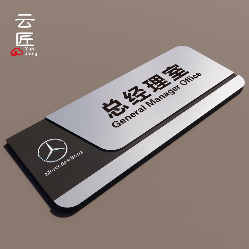 高档办公室门牌定制总经理室公司部门科室牌可换亚克力牌子标识牌