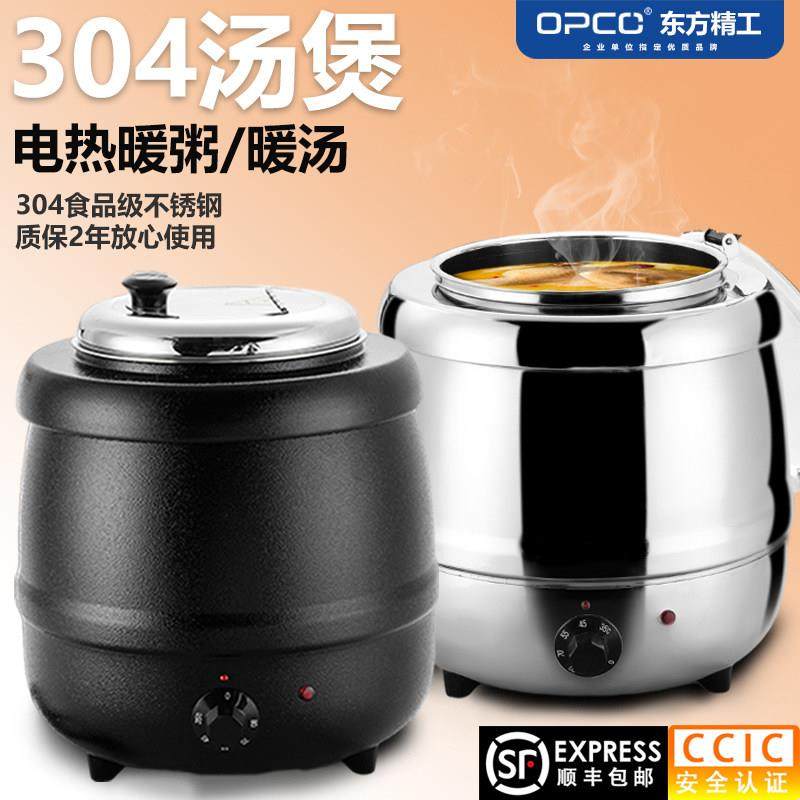 酒店自助餐电子暖汤煲商用不锈钢保温汤锅粥桶电暖汤炉珍珠保温锅,餐饮具,酒店餐具,淘宝优惠券,粉丝福利购,淘宝优惠卷