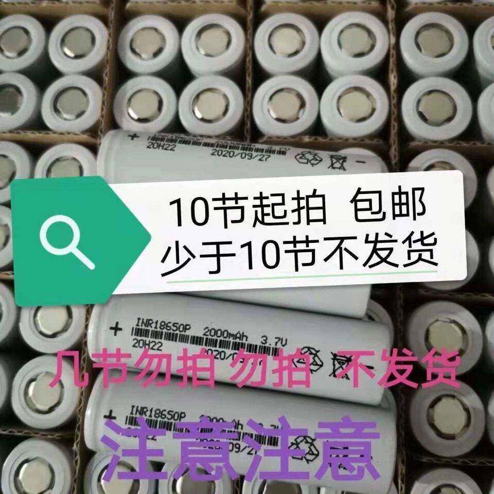18650锂电池2600mah动力3C 3.7V 适用电动车平衡车10节起包邮发货