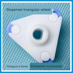 洗碗机分配器配件三角滚轮聚酯长剑聚酯分配器配件三角轮