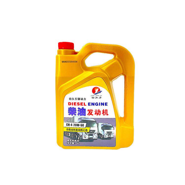正品原厂重负荷柴机油20W50柴油机油卡车货车拖拉机发动机机油4升