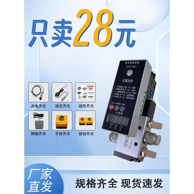 电磁阀气缸智能控制器气动冲床点动自动时间往覆设定延时计数设限