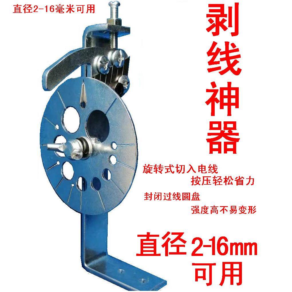 微小型手拉手动家用铜线 线电线 线电缆剥线 线机剥皮机扒线 线机