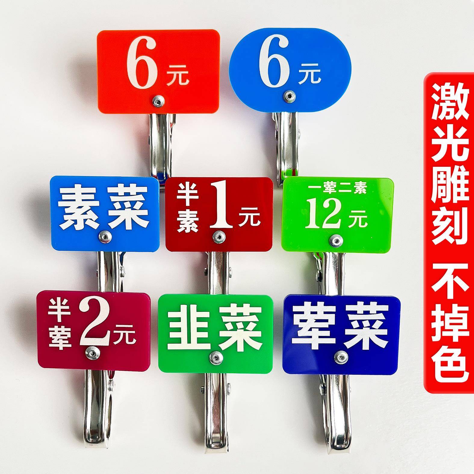 快餐饭店菜品价格牌带不锈钢夹子凉菜熟食食堂档口展示菜价位牌夹