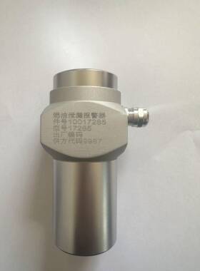 燃油泄漏报警器 船用柴油机6160 6170 WD615 6200 6250 8250船用