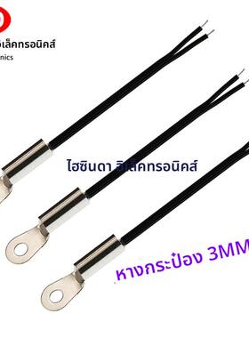 NTC热敏电阻10K B值3950 3435 3380 线耳固定头M3 温度传感器100K