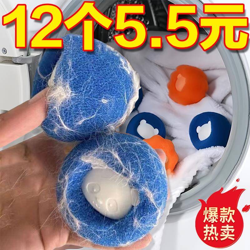 洗衣机粘毛神器猫毛吸附除毛器洗衣服去毛过滤网袋滚筒魔力洗衣球