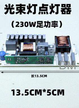 原光束灯泡照明装置增强照明板230W260W330W350W371W380W400W瓦