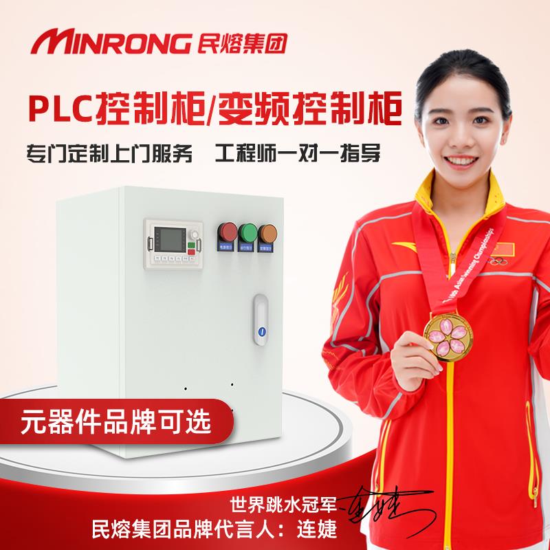 水泵风电机成套配电箱控制箱恒压供水PLC编程自动调速动力柜