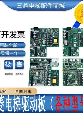 三菱电梯驱动板P203737/P203709/P203781/P203780B000G01G01 全新