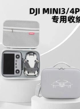 DJI Mini 4 Pro 收纳包 便携提箱适用Mini 3 Pro与4K 灰色款