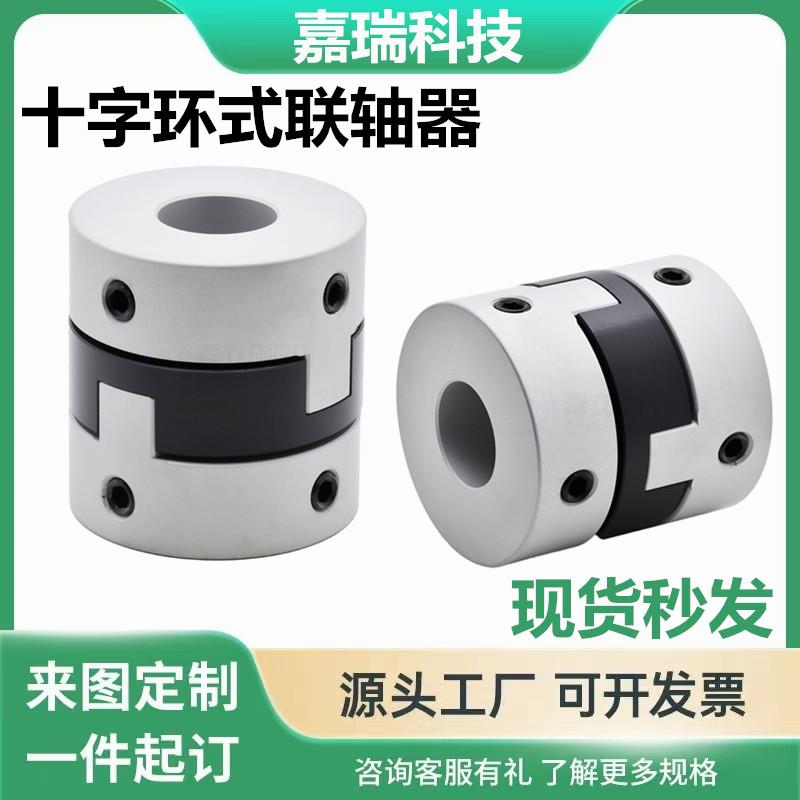 DCC/DCB/DCH联轴器DBU01-D44/D55/D70-D32/D26/d14/12/E10/20/22e