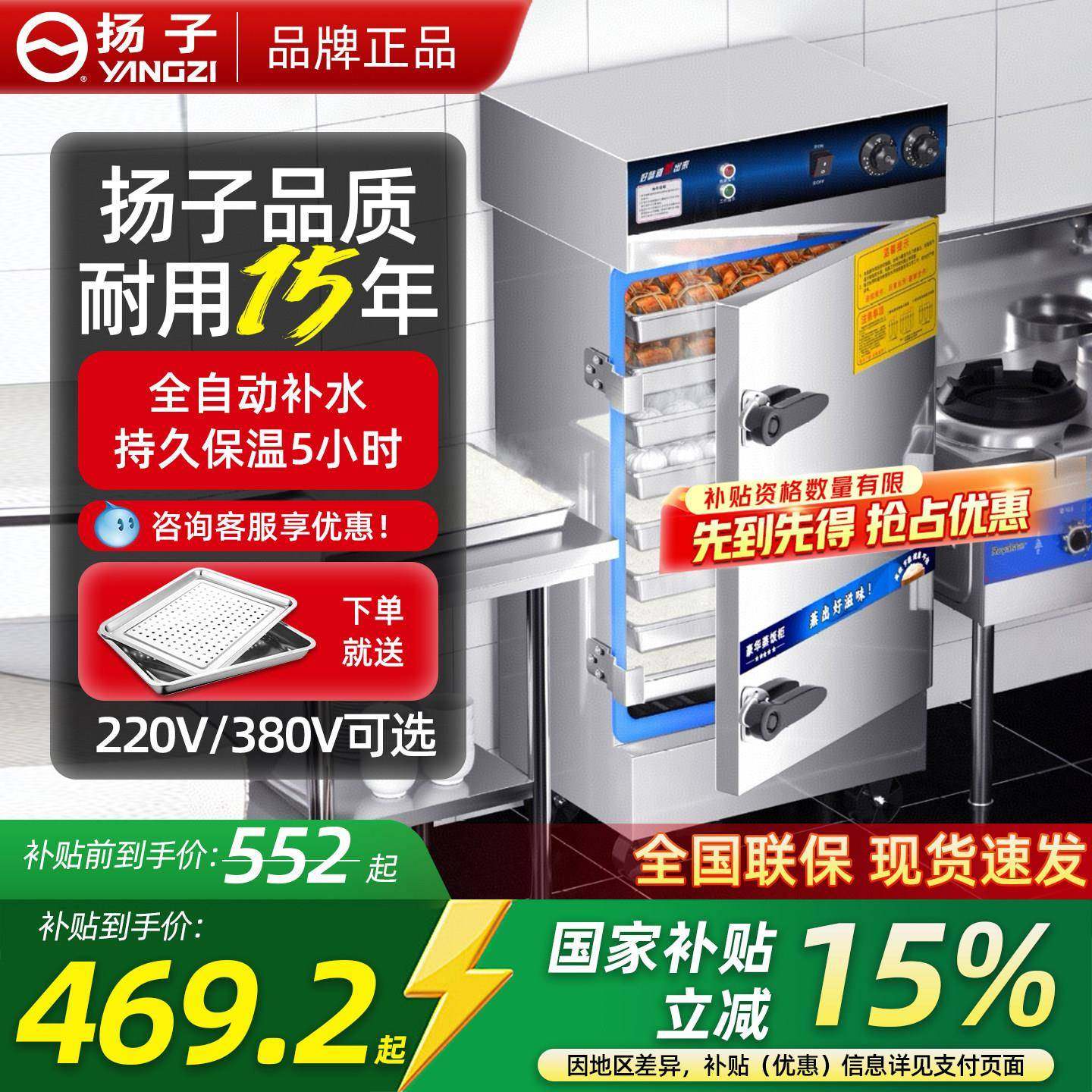 扬子蒸饭柜商用电蒸箱食堂燃气蒸车机箱全自动米饭馒头包子蒸柜炉,厨房电器,其他商用厨电,淘宝优惠券,粉丝福利购,淘宝优惠卷