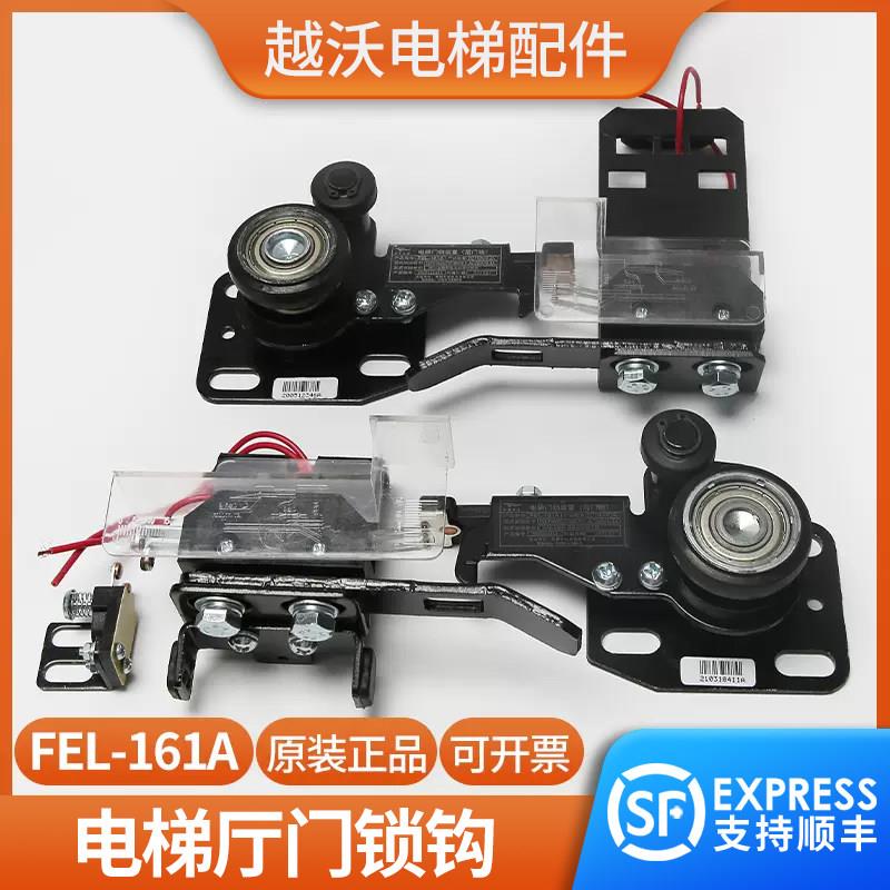 全新展鹏电梯门锁装置/展鹏FEL-161A层门锁/货梯钩子锁/厅门锁勾图片