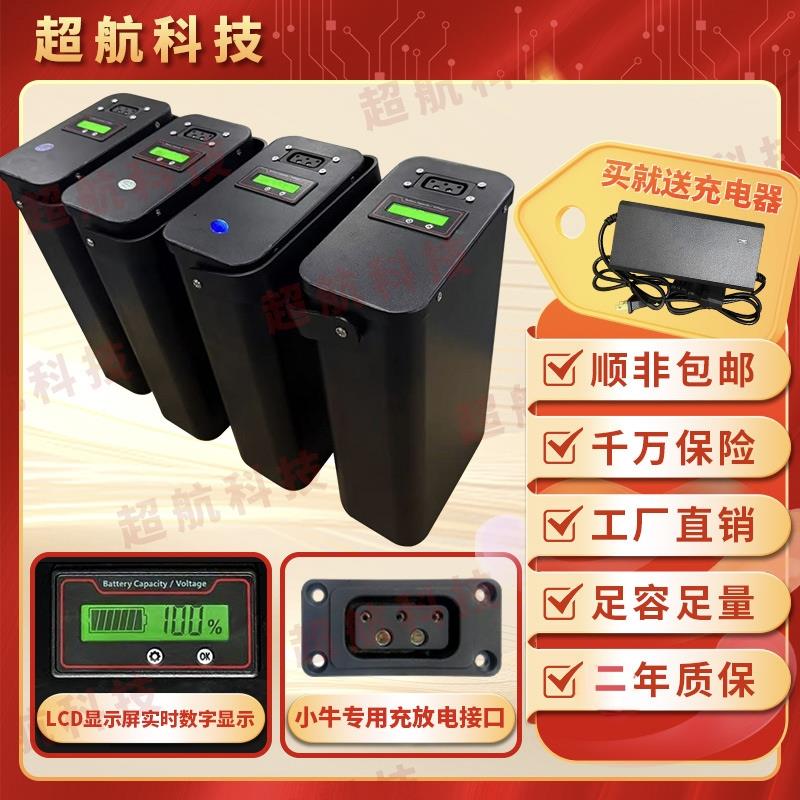 超航小牛电动车u1/us/U系电池直上u1b增程UQis锂电池U1C电池u1d